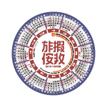 創(chuàng)意共和推出2013新年禮品——“中國(guó)式放假”鼠標(biāo)墊