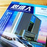 河南思維內(nèi)刊設計