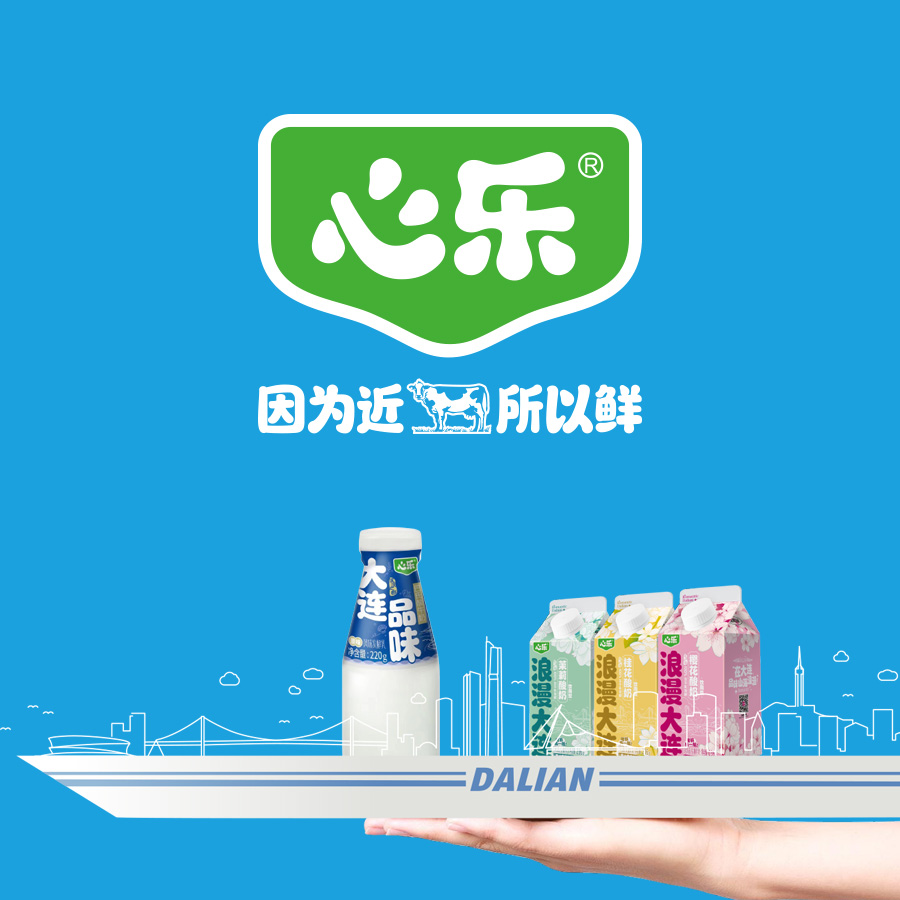 心樂乳業(yè)戶外大牌廣告設(shè)計：城市符號與品牌價值的共鳴