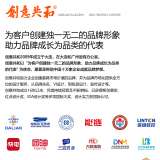 大連知名設(shè)計(jì)公司創(chuàng)意共和：設(shè)計(jì)理念引領(lǐng)發(fā)展，屢獲殊榮