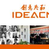 品牌設計公司創(chuàng)意共和：深耕品牌設計市場，屢獲國際殊榮