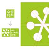 奈雪的茶更換全新品牌LOGO，但是圖形LOGO設(shè)計的很業(yè)余