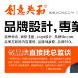 大連有哪些設(shè)計(jì)公司提供企業(yè)標(biāo)志設(shè)計(jì)服務(wù)？
