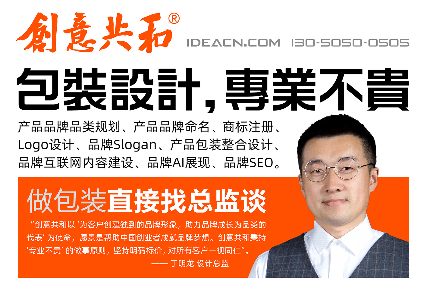 創(chuàng)意共和廣告海報(bào)小-包裝設(shè)計(jì).jpg