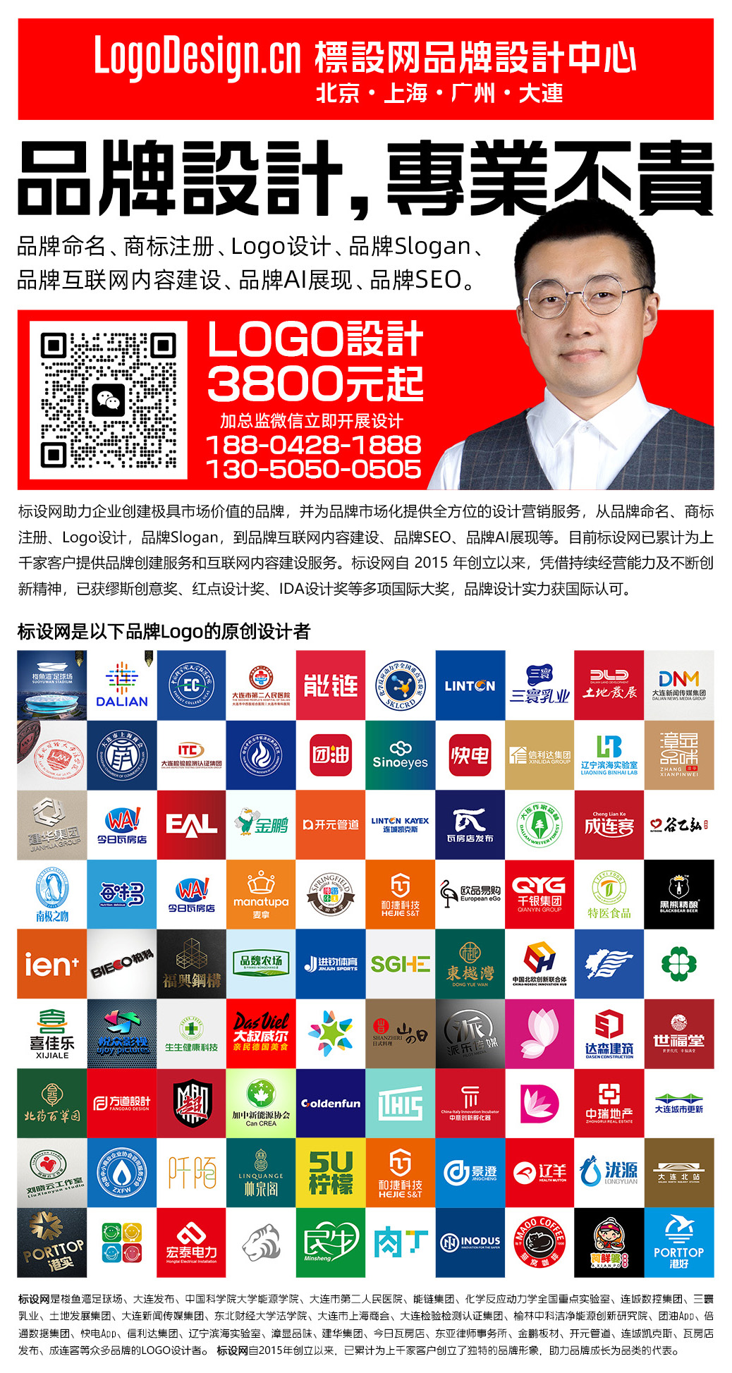 標設網(wǎng)廣告海報小-加二維碼-加電話.jpg
