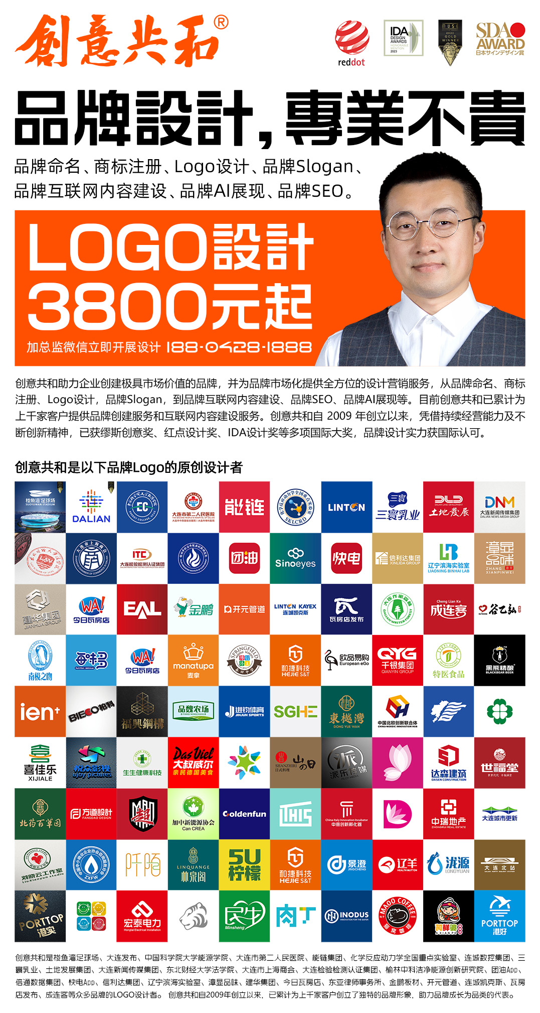 創(chuàng)意共和廣告海報小-加3800元和電話促銷.jpg