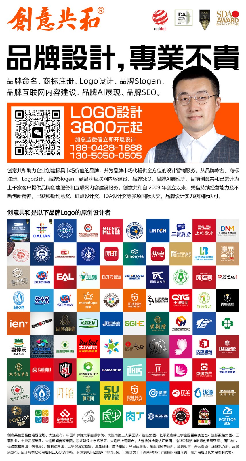 創(chuàng)意共和廣告海報小-加二維碼.jpg