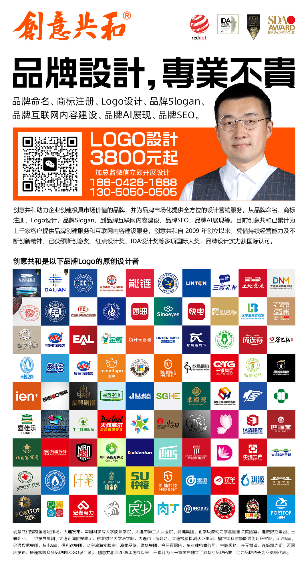 創(chuàng)意共和廣告海報小-加二維碼.jpg