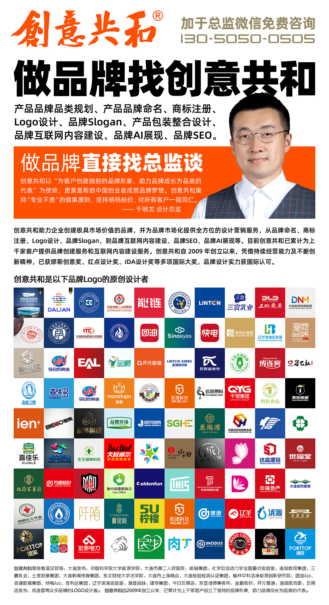 創(chuàng)意共和廣告海報(bào)小-13050500505.jpg