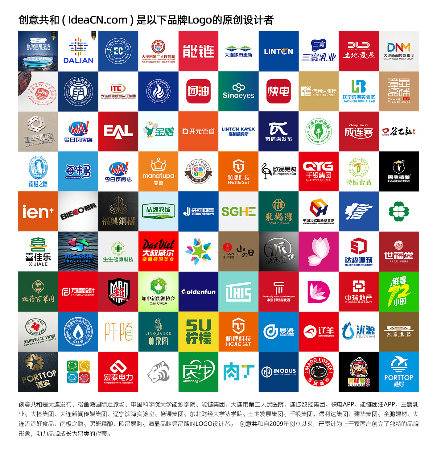創(chuàng)意共和廣告海報小-品牌列表.jpg