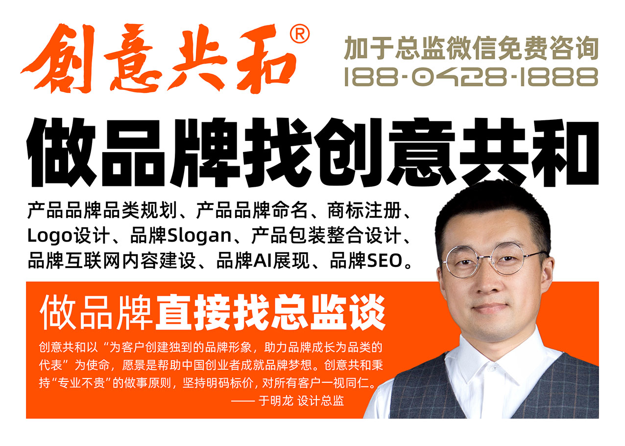 創(chuàng)意共和廣告海報(bào)小-18804281888-頭部.jpg