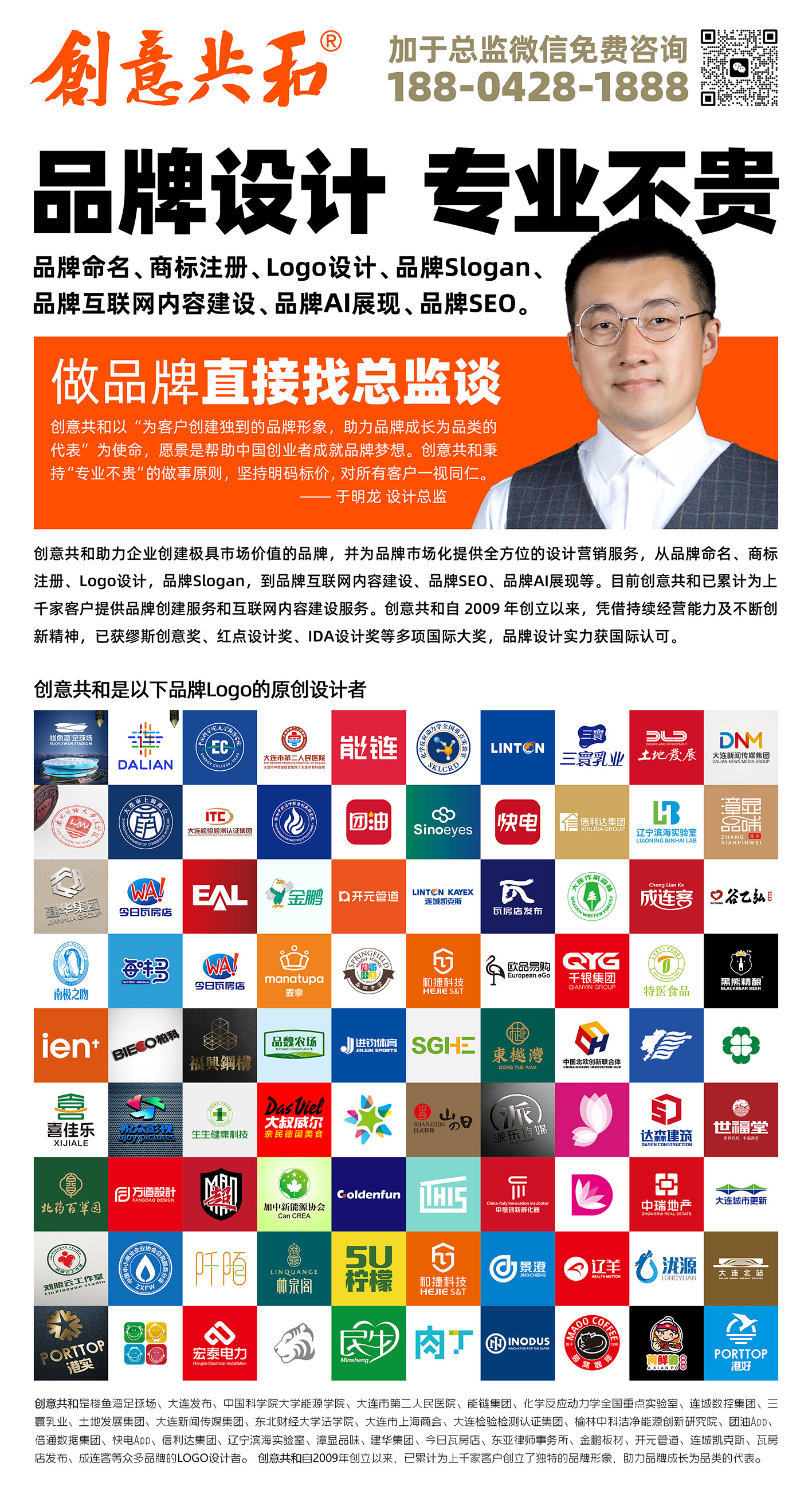創(chuàng)意共和廣告海報(bào)小電話可識(shí)別.jpg