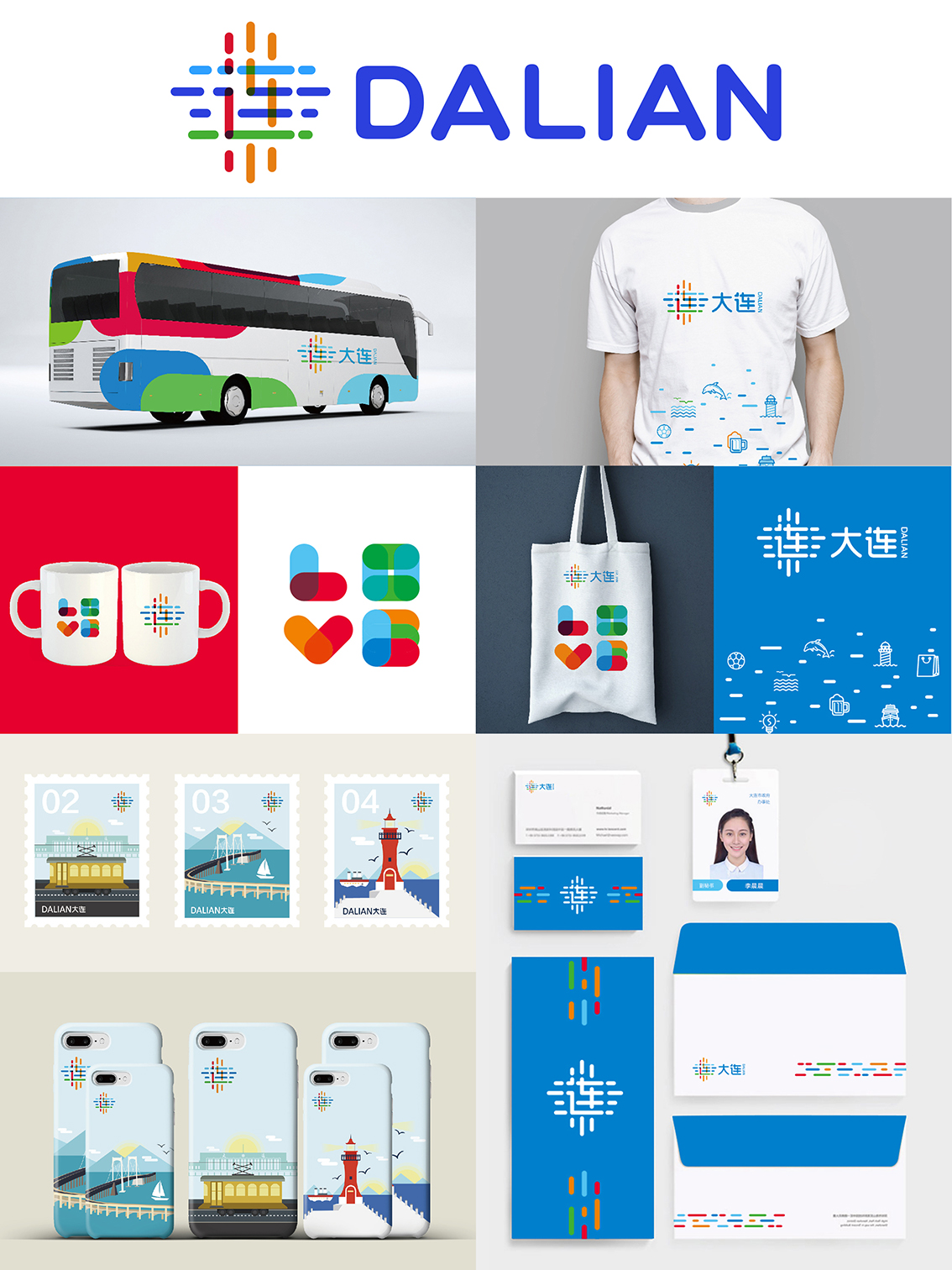 大連發(fā)布logo應(yīng)用04-1.jpg